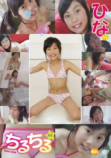 チルチルvol.44 ひなちゃん