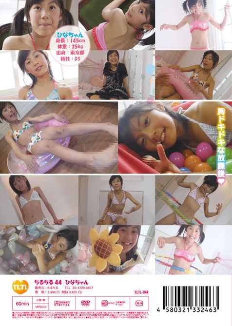 チルチルvol.44 ひなちゃん - 画像 (2)
