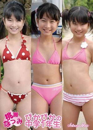 桃瀬なつみ ぴかぴかの学生