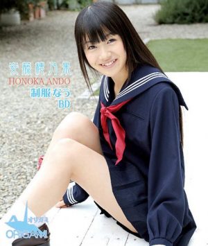 制服なう 安藤穂乃果 (ブルーレイディスク)