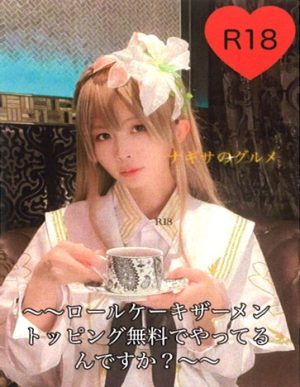 「ブ〇アカ」ナギサとミカの食ザー食べ比べ～～ロールケーキザーメントッピング無料でやってるんですか？～～