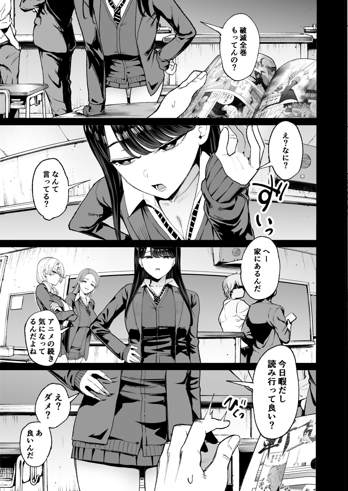 入り浸りギャルにま〇こ使わせて貰う話4.5 2枚目